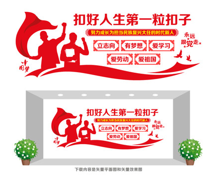 扣好人生第一?？圩? style=