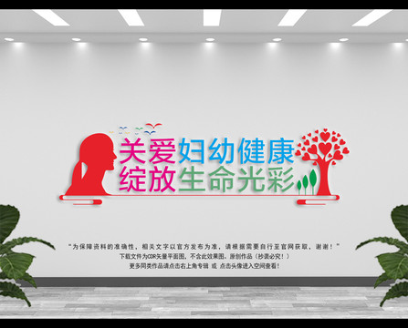 婦女文化墻