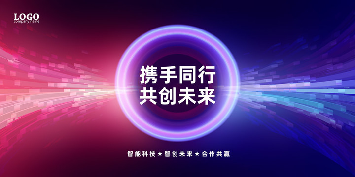 科技KV主視覺