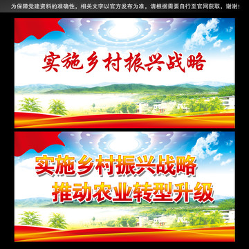 鄉(xiāng)村振興戰(zhàn)略