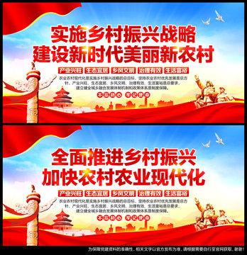 鄉(xiāng)村振興