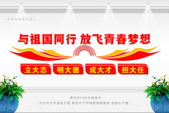 與祖國(guó)同行