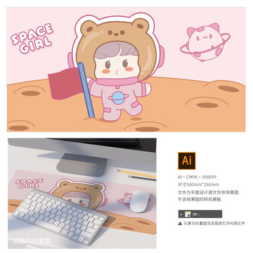 小女孩鼠標墊圖案