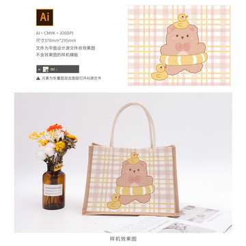 原創(chuàng)卡通小熊包包圖案
