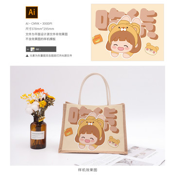 原創(chuàng)卡通小女孩圖案