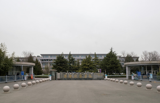 国际关系学院