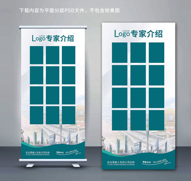 企業(yè)宣傳展架