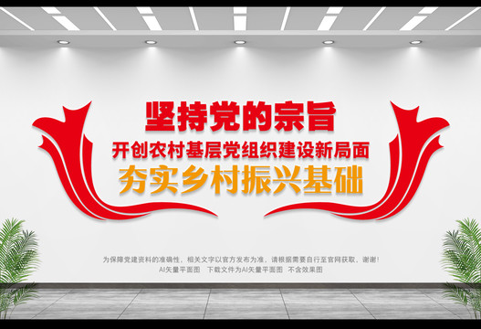 堅持黨的宗旨