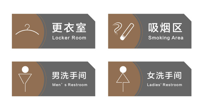 衛(wèi)生間導視