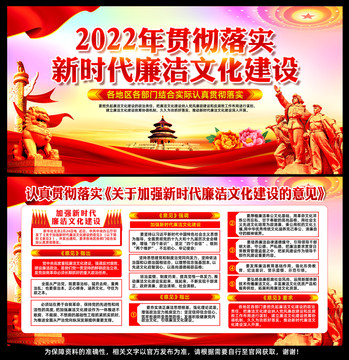 新時(shí)代廉潔文化建設(shè)