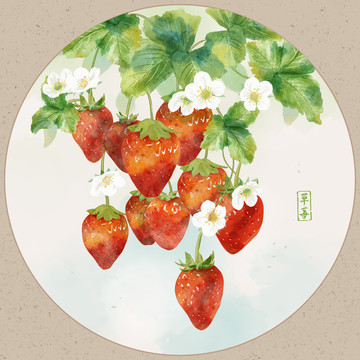 手繪草莓