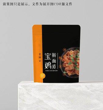 搟面皮涼皮包裝