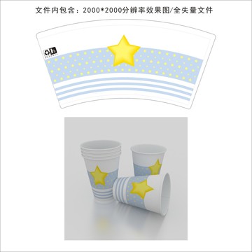 星星圖案