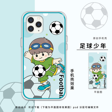 卡通足球男孩手機殼壁紙