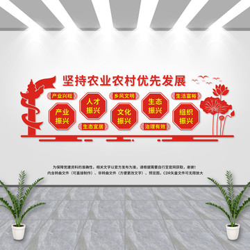 鄉(xiāng)村振興文化墻