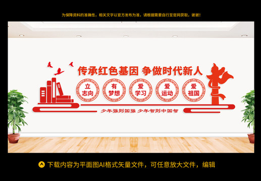 學(xué)校黨建文化墻