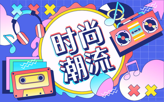 孟菲斯潮流時尚電商促銷背景