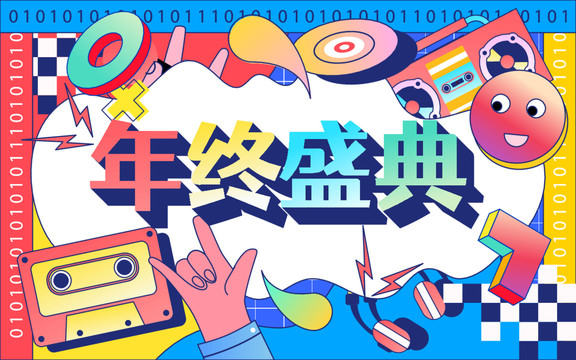 孟菲斯潮流時尚互聯(lián)網(wǎng)商業(yè)背景