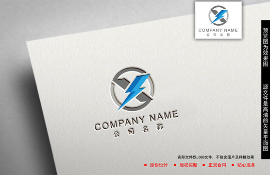 電力logo