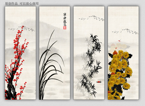 梅蘭竹菊