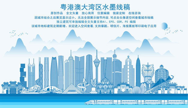 粵港澳大灣區(qū)