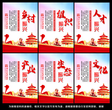 鄉(xiāng)村振興