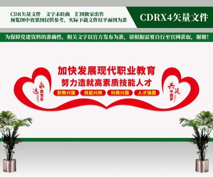 加快發(fā)展現(xiàn)代職業(yè)教育