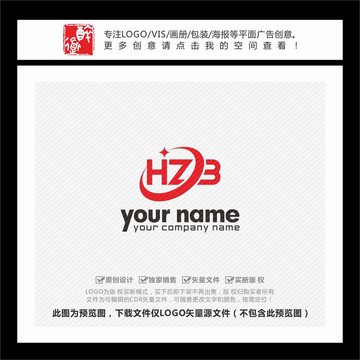 HZB字母LOGO