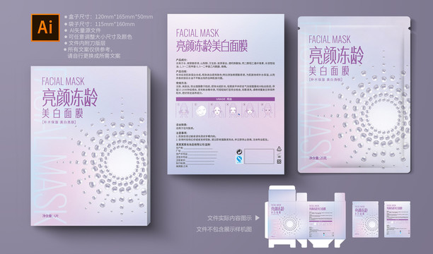 面膜包裝
