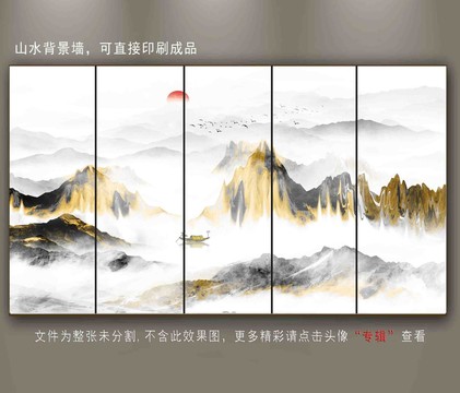 山水畫