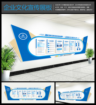 企業(yè)形象墻