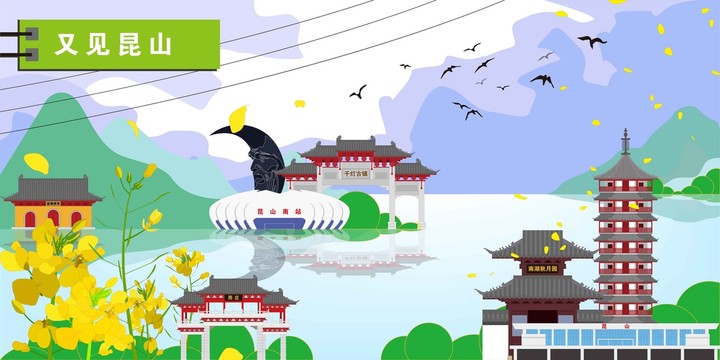 昆山