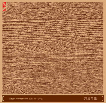 河流印記