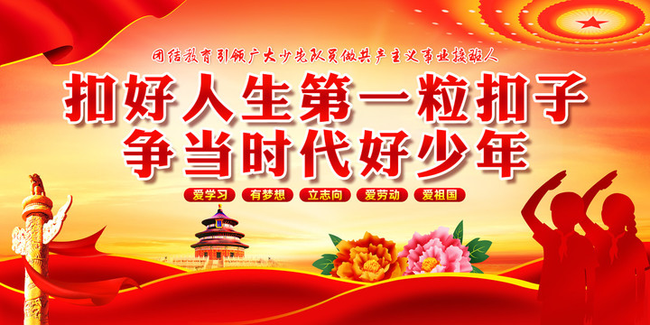 扣好人生第一?？圩? loading=
