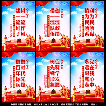 黨建文化