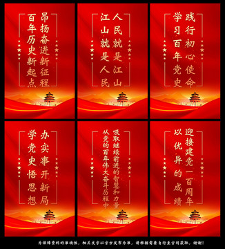 建黨100周年