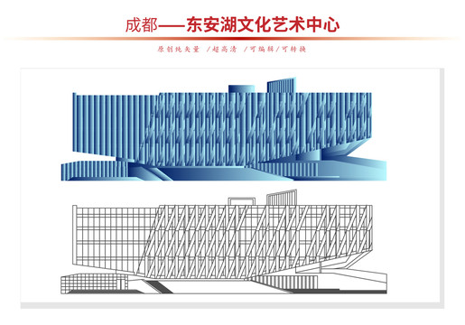 东安湖体育公园文化艺术中心