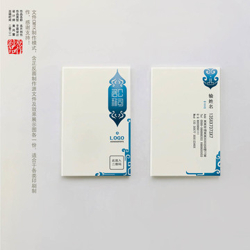 名片模板