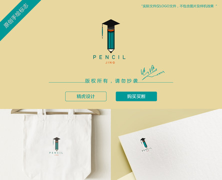 鉛筆logo