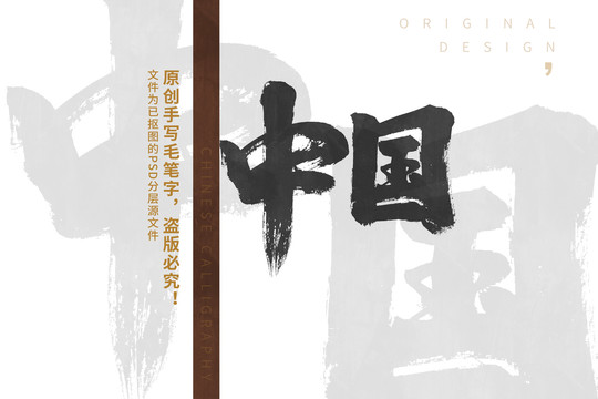 中國
