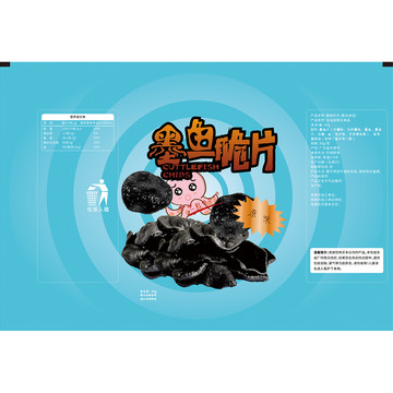 墨魚(yú)脆片轉(zhuǎn)膜包裝