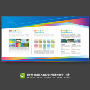 企業(yè)宣傳欄