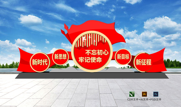 黨建雕塑