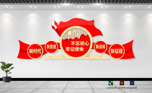 黨建文化墻