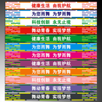 橫幅背景設(shè)計(jì)