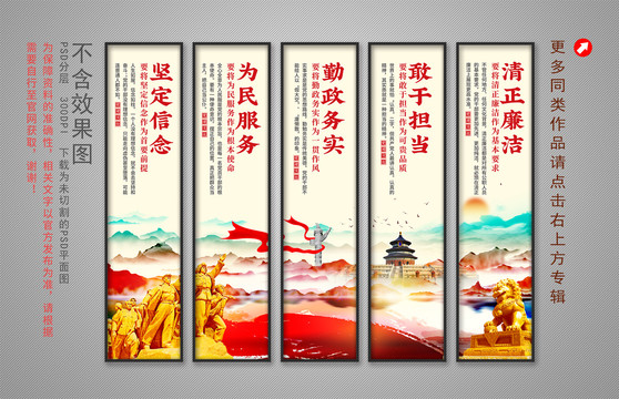 黨建掛圖