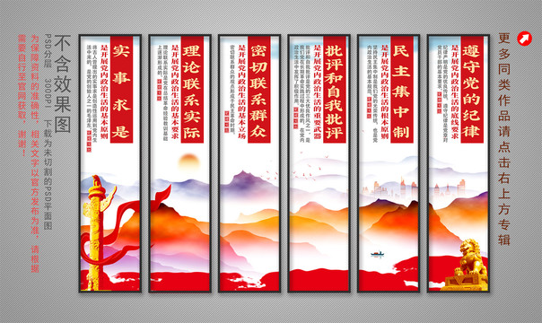 黨建文化展板