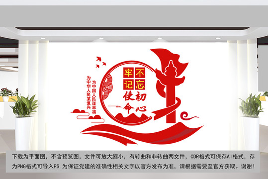 黨建文化墻