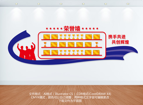 企業(yè)榮譽(yù)墻