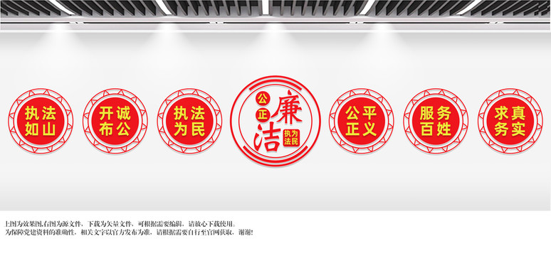 廉潔展板